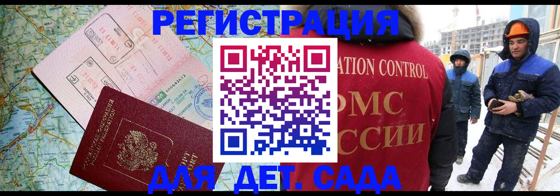 прописка для работы в Тюменской области
