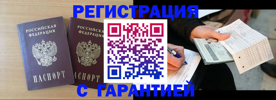 прописка законно в Тюменской области