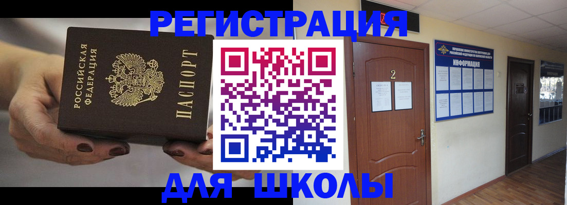 прописка штамп в Тюменской области