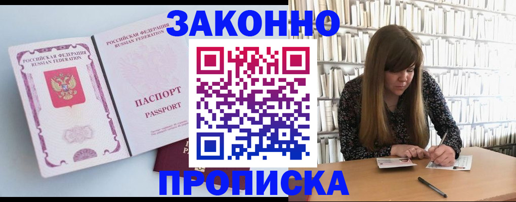временная регистрация недорого в Тюменской области